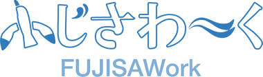 ふじさわーく