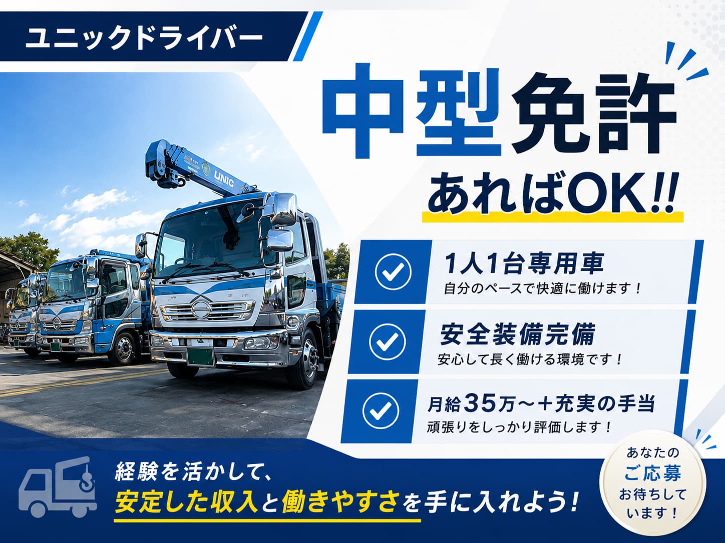 有限会社森運輸の正社員 送迎・運送 遠藤地区求人イメージ