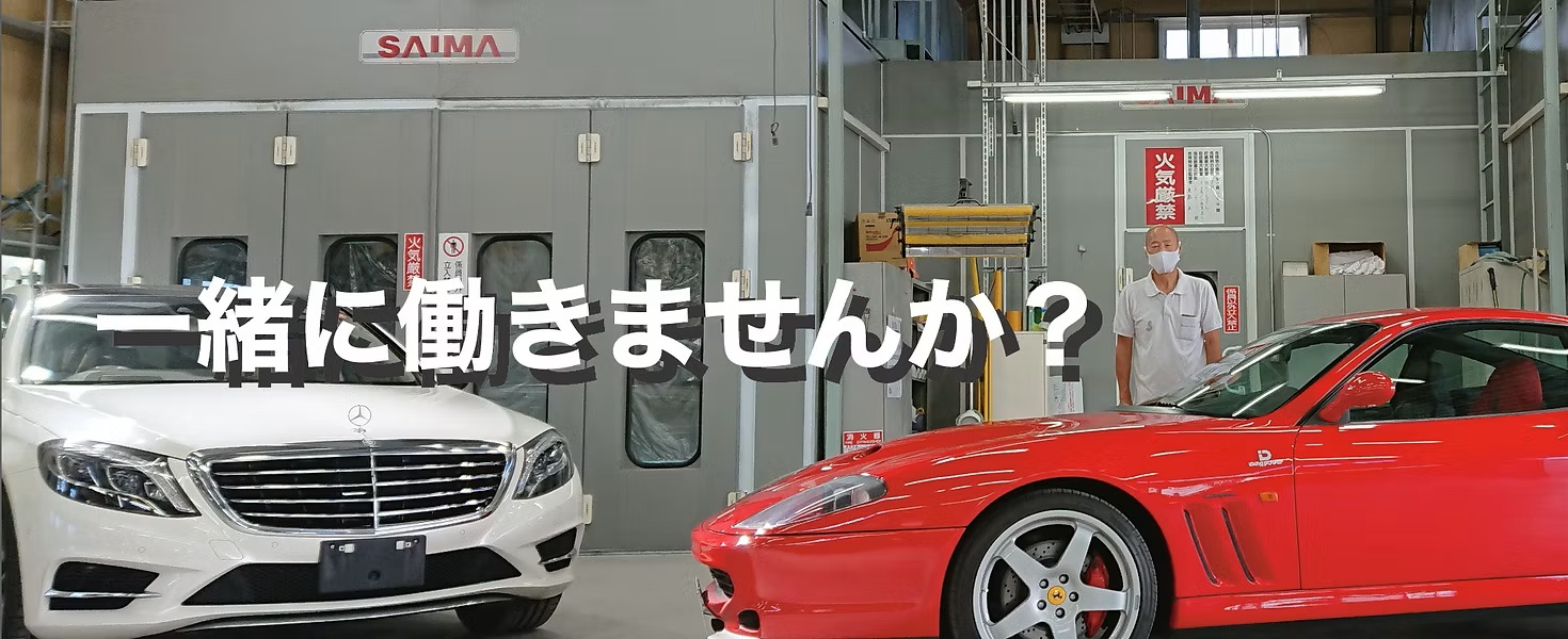 ボディーショップ山口の正社員 ドライバー 御所見地区 市内すべての求人情報イメージ2