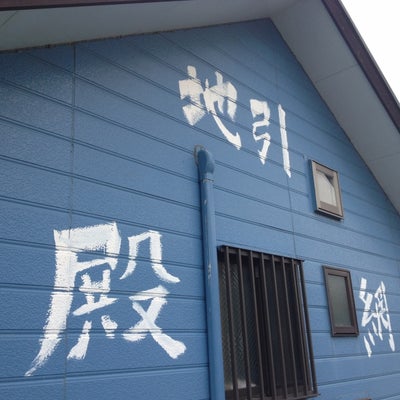 株式会社殿網 のパート・アルバイト その他の職種 片瀬地区（江の島）の求人情報イメージ1