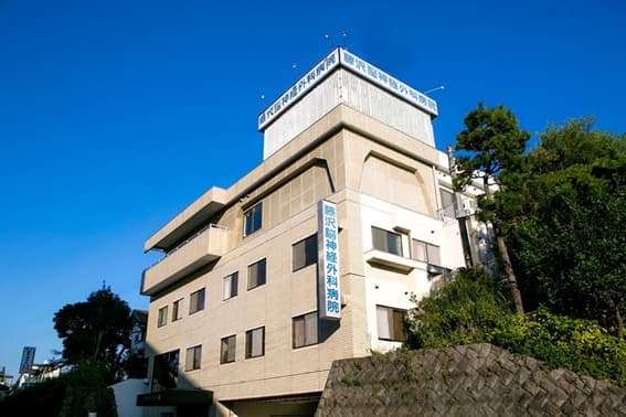 藤沢脳神経外科病院の正社員 事務職 医療・福祉職 片瀬地区（江の島） 市内すべて求人イメージ