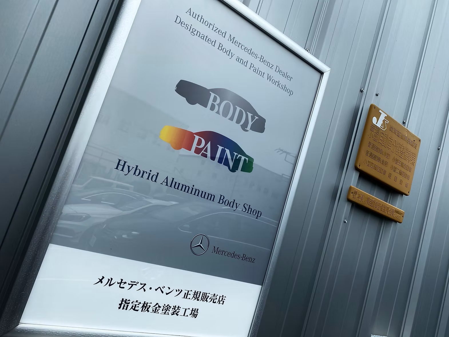 ボディーショップ山口の正社員 ドライバー 御所見地区 市内すべての求人情報イメージ3